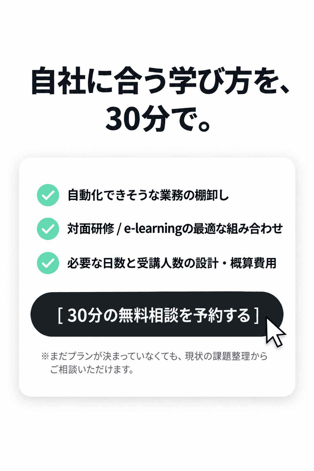 法人AI研修の選び方 10枚目