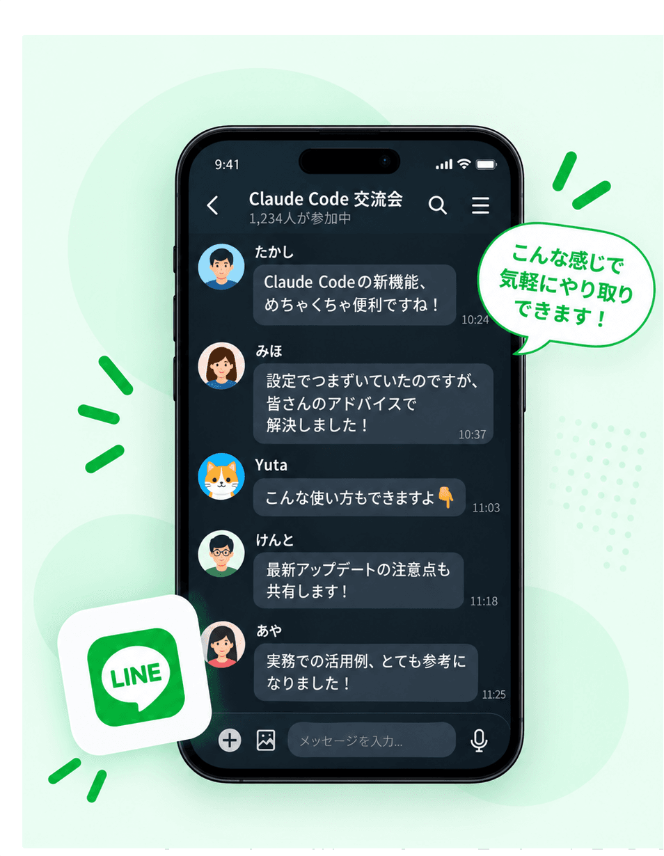 Claude code JP🇯🇵のLINEオープンチャット紹介ビジュアル