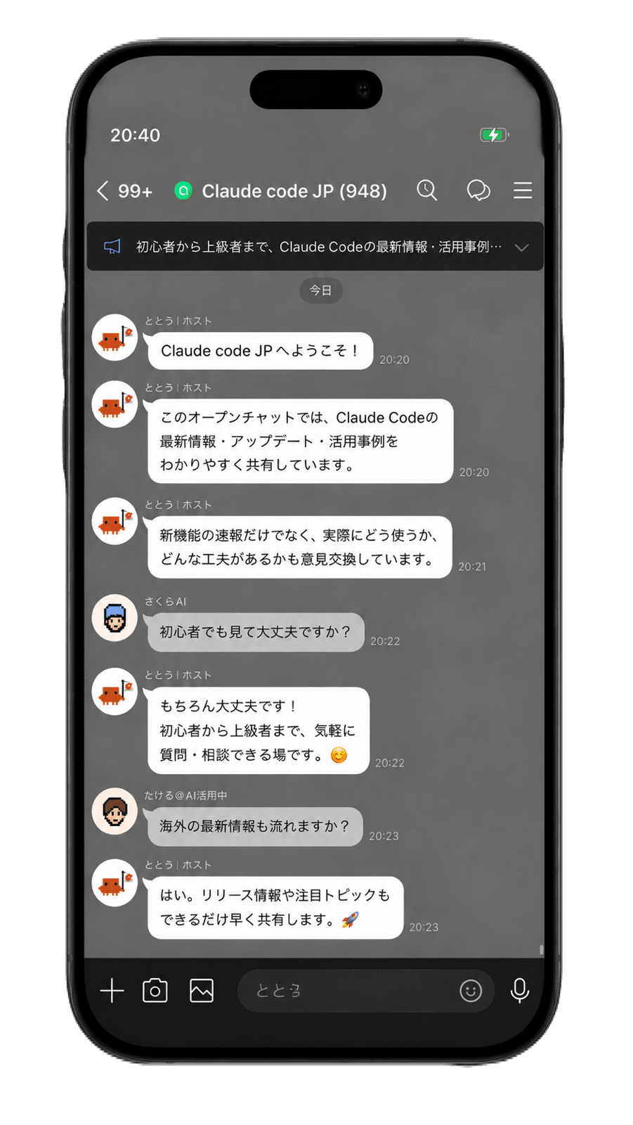Claude code JP🇯🇵のLINEオープンチャット画面を表示したスマートフォン