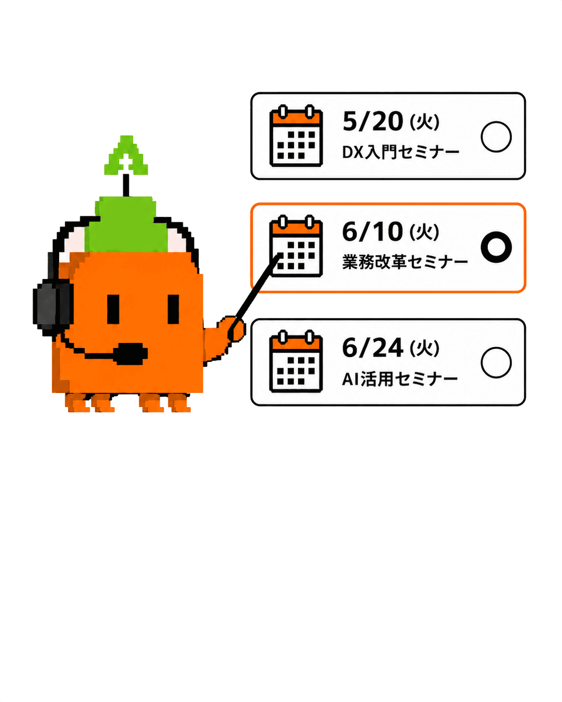 開催予定の一覧から参加するセミナーを選ぶClaude Code研修キャラクター