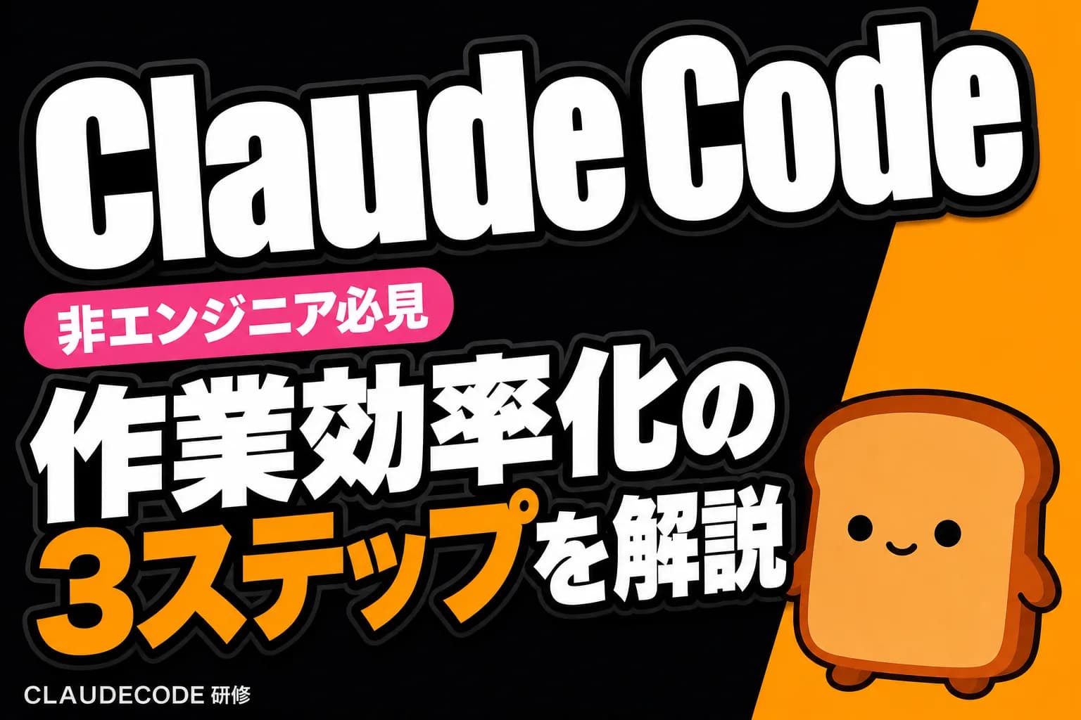 Claude Codeの/insightsで作業効率化—非エンジニア必見の3ステップ