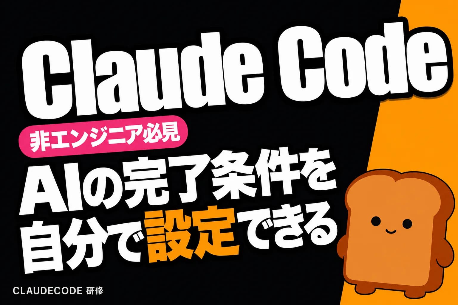 Claude Code、OpenAI出身者が作ったAIツールの革新—AGI安全性の違いが鍵