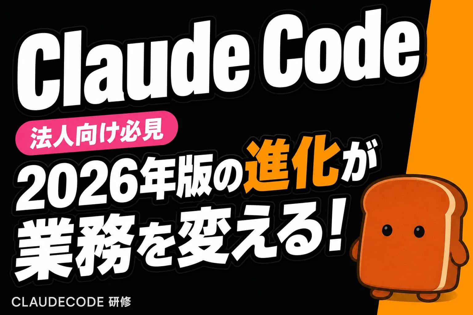 Claude Codeの最新モデル徹底解説:2026年版で何が変わった?過去比較で見る進化の全貌