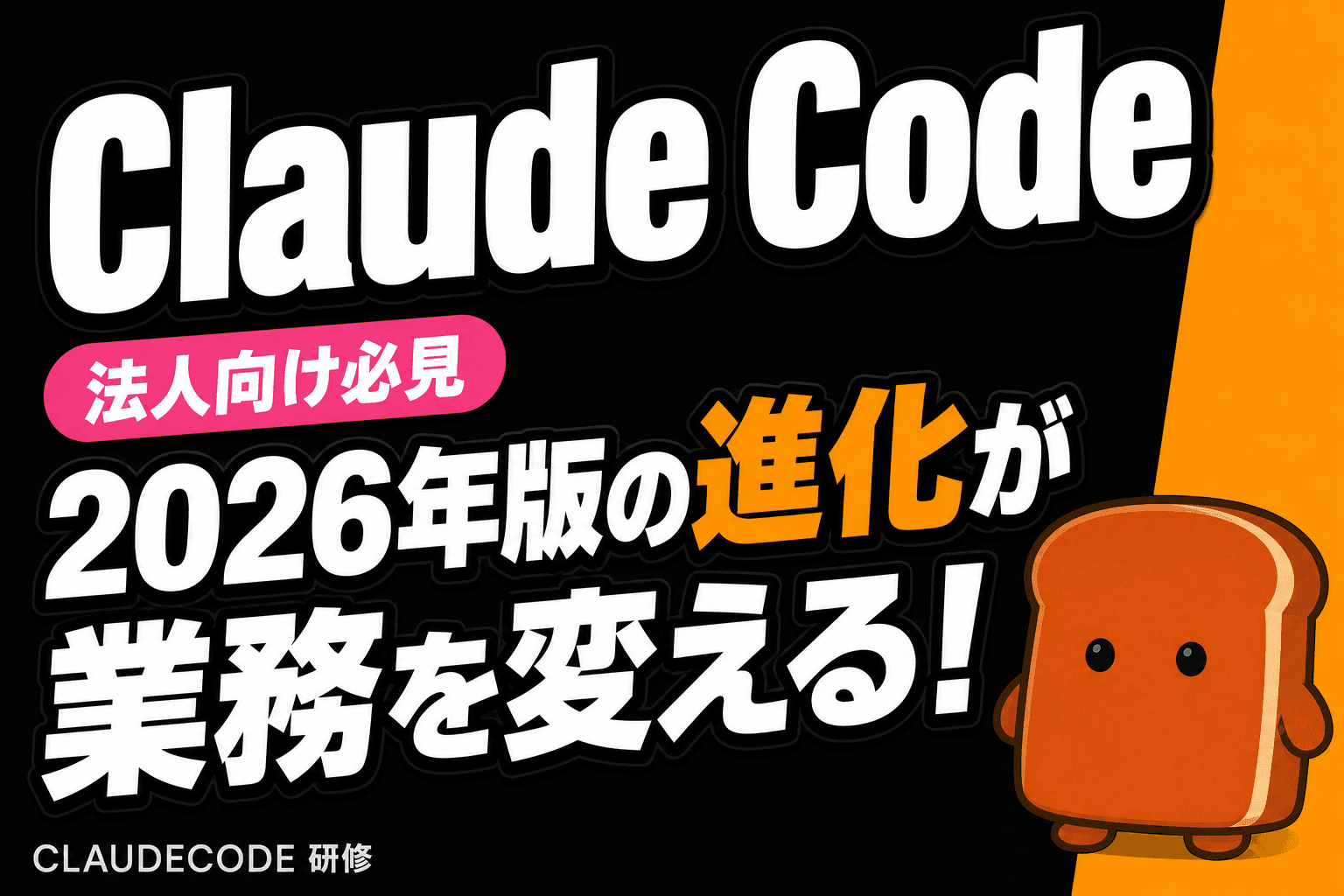 Claude Codeの最新モデル徹底解説:2026年版で何が変わった?過去比較で見る進化の全貌