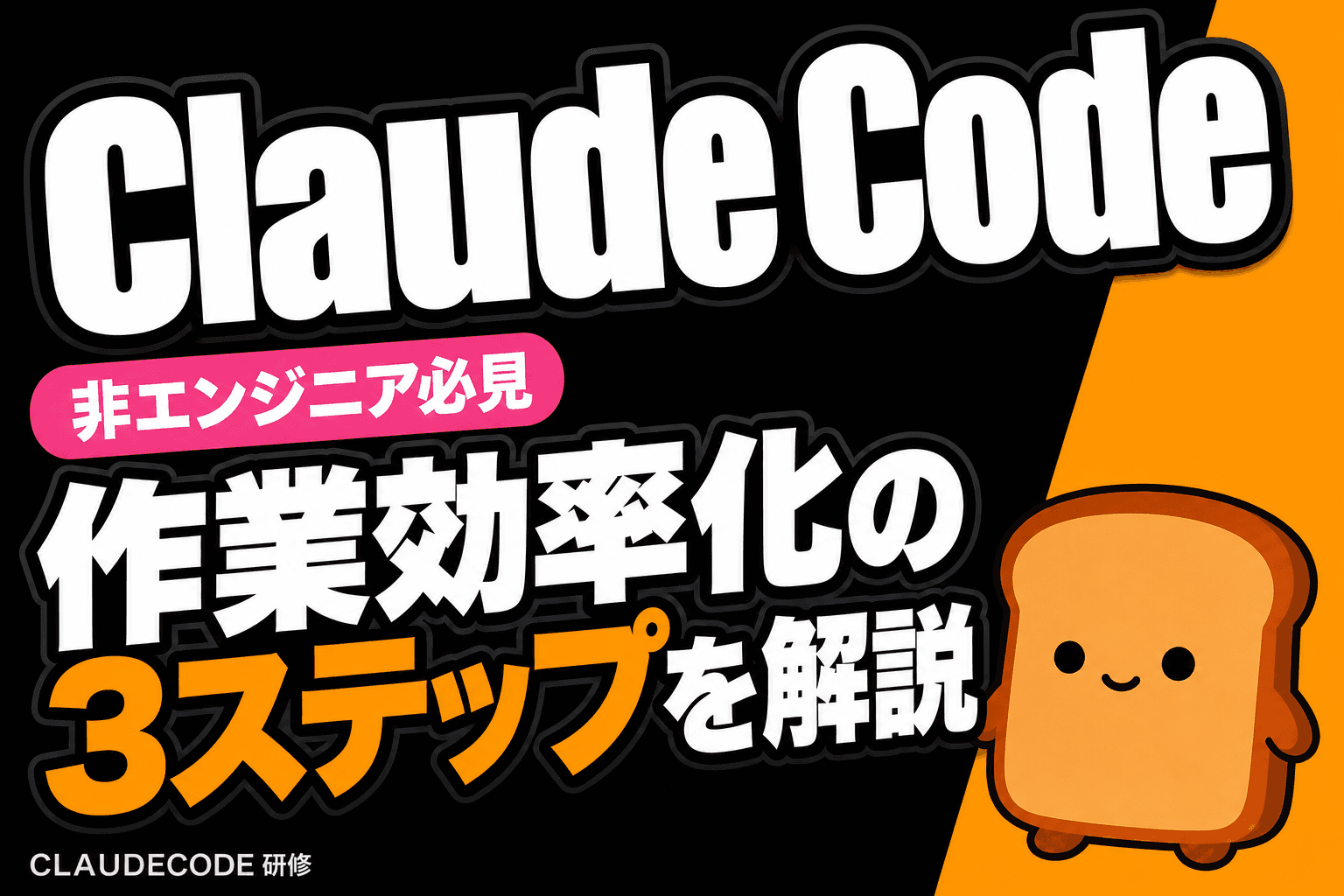 Claude Codeの/insightsで作業効率化—非エンジニア必見の3ステップ