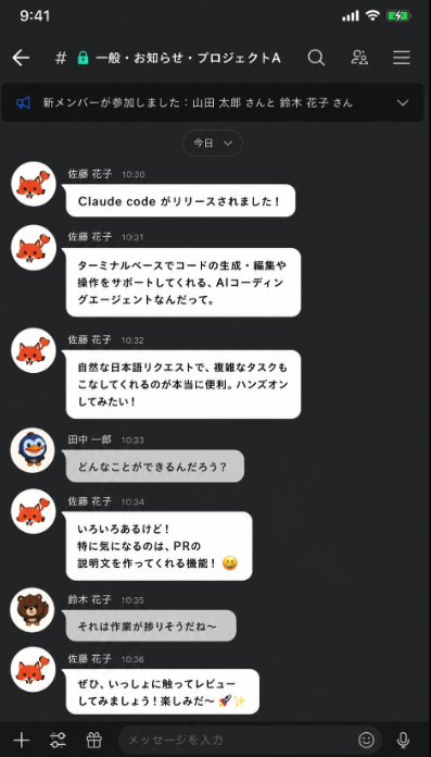Claude code JP🇯🇵のLINEオープンチャットで情報交換しているトーク画面
