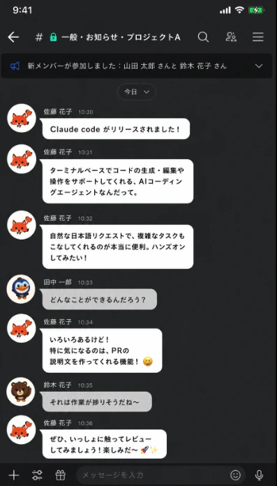 Claude code JP🇯🇵のLINEオープンチャットで情報交換しているトーク画面