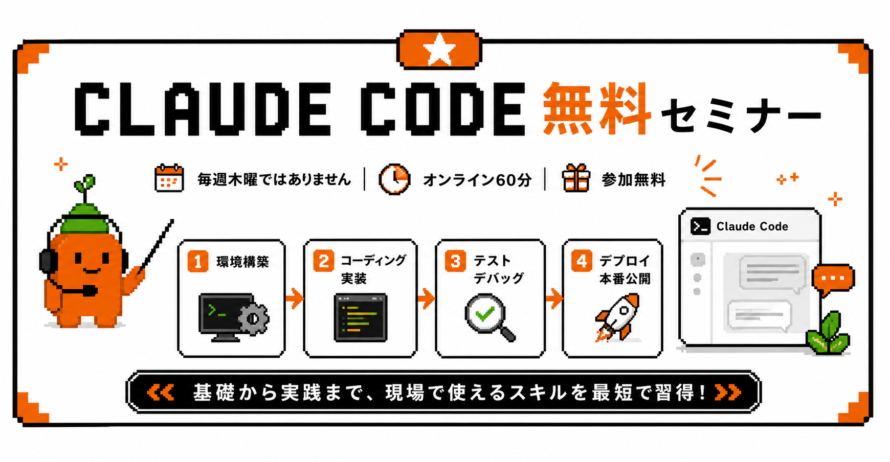 DXコンサルに1000万払う前に見てほしい話