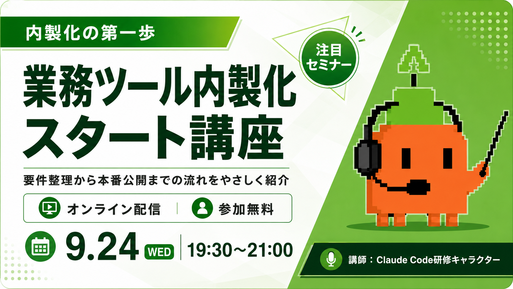 バックオフィスでのClaude Code活用法